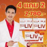 BetaLiv (เบต้าลีฟ) #เป็นอาหารเสริมเน้นเรื่องการฟื้นฟูตับและระบบที่เกี่ยวข้องให้ทำงานได้เต็มประสิทธิภาพ#โปรโมชั่น 4 แถม 2