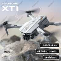 2022 ใหม่ โดรน โดรนบังคับ Drone XT1 โดรนขนาดเล็ก มินิโดรน โดรนพร้อมรีโมท โดรนถ่ายภาพขนาดเล็ก