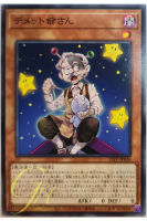 [21PP-JP016] Grandpa Demetto (Common)