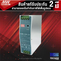 MEAN WELL EDR-120-24 DIN Rail power supply 24V 5A 120W