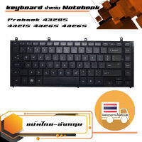 คีย์บอร์ด เอชพี - HP keyboard (แป้นอังกฤษ) มีเฟรม สำหรับรุ่น Probook 4320S 4321S 4325S 4326S