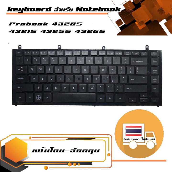 คีย์บอร์ด-เอชพี-hp-keyboard-แป้นอังกฤษ-มีเฟรม-สำหรับรุ่น-probook-4320s-4321s-4325s-4326s