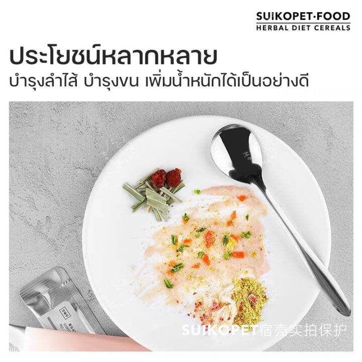 suiko-แฮมเตอร์เลีย-ขนมเลีย-ขนมแฮมเตอร์-ขนมแฮมเตอร์