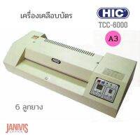 HIC เครื่องเคลือบบัตร TCC6000 (A3)