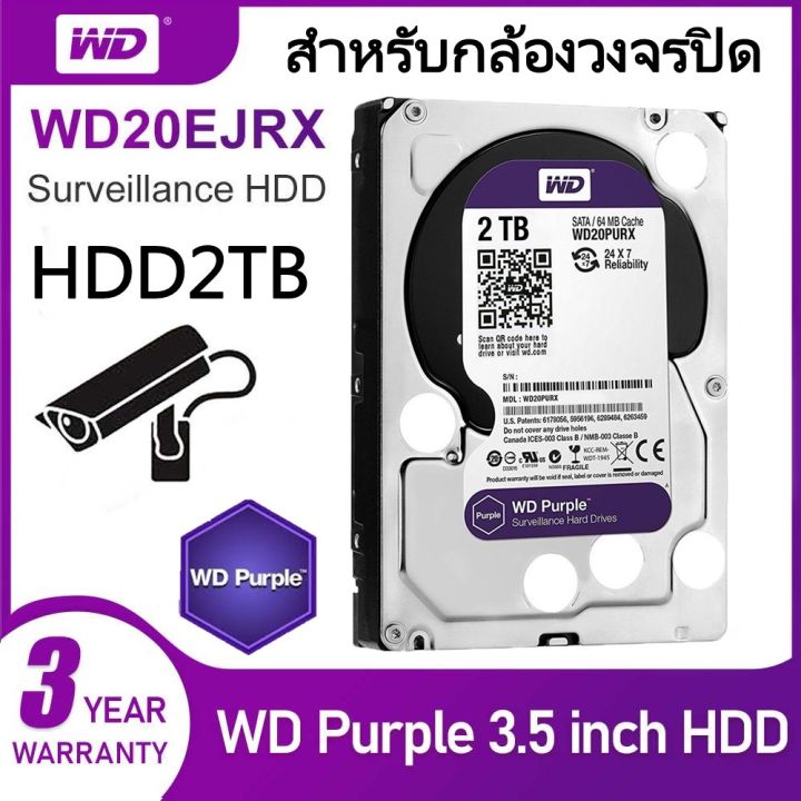 hdd-1-tb-purple-สีม่วง-for-cctv-เหมาะกับ-กล้องวงจรปิด-hdd1-2tb-รับประกันศูนย์-wd-3-ปี