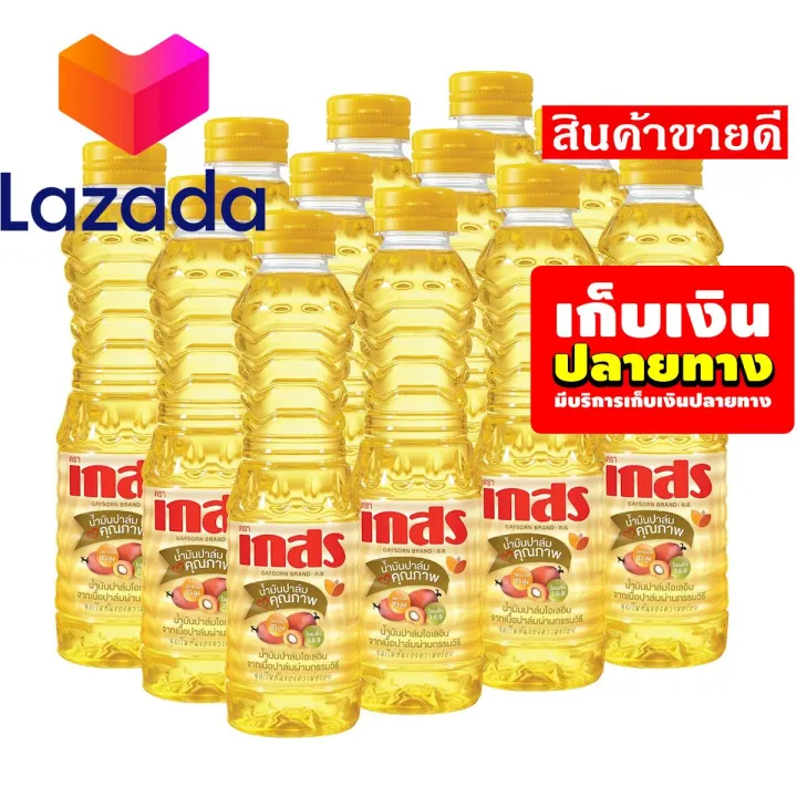 รีบซื้อก่อนหมดจ๊ะ-เก็บคูปองส่งฟรี-น้ำมัน-น้ำมันพืช-น้ำมันปาล์ม-เกสร-น้ำมันปาล์ม-250-มล-x-12-ขวด-lm-240-999-ด่วน-ของมีจำนวนจำกัด