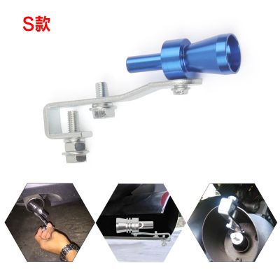 【JH】 Factory direct car modification turbo whistle exhaust pipe sounder imitator tail S type