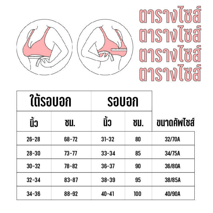 เสื้อในผู้หญิง-ชุดชั้นในหญิง-บราไร้โครง-เสื้อในเต็มทรง-ใส่สบาย-ฟองน้ำบาง4mm-ทรงสวยอย่างเป็นธรรมชาติ-เสื้อในคัพa-ld274