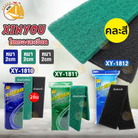 ใยกรองน้ำอย่างดี Xinyou (XY-1810/ XY-1811/Y-1812) ใยกรองสก๊อตไบร์ท ใยกรองฟองน้ำ หนา 2 ซม.ช่วยทำให้น้ำใส ซักล้างได้ กรองน้ำบ่อปลา (คละสี)