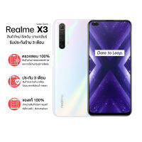 Realme X3 SuperZoom |Ram12GB Rom256GB|ประกันร้าน 3เดือน (Clearance Sale)-White