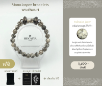 HECATIA - กำไรสายมู MonoJasper bracelets พระพิฆเนศ  นำโชค เเถมคาบูชา + กล่องกำมะหยี่ ส่งฟรี