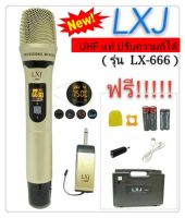 LXJ ไมโครโฟนไร้สาย ไมค์ลอยเดี่ยว UHF SINGLE Wireless Microphone รุ่น LX666