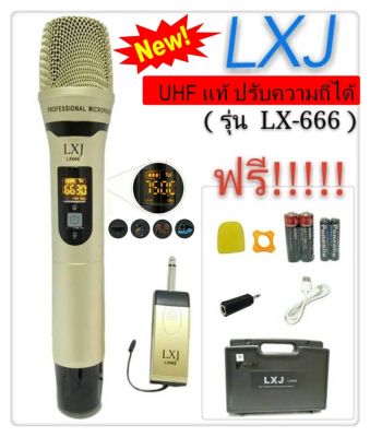 LXJ ไมโครโฟนไร้สาย ไมค์ลอยเดี่ยว UHF SINGLE Wireless Microphone รุ่น LX666  PT SHOP