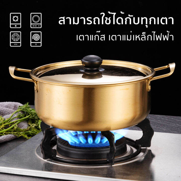 หม้อเกาหลี-18-20-22-24ซม-หม้อสแตนเลส-หม้อต้มมาม่า-หม้อทองเหลือง-หม้อเกาหลีทอง-หม้อต้มรามยอน-หม้อสองหู-หม้อ-nbsp-หม้อรามยอน-nbsp-korean-pot-beautiez