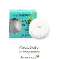 Dermanour หัวแปรงอัจฉริยะทำความสะอาดผิวหน้า