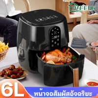 NF หม้อทอด ไร้น้ำมัน 6L Air fryer หม้อทอดไร้มัน2023  หม้อทอด 5L ไร้น้ำมัน หม้อทอดไร้มัน หม้อทอดไร้น้ำมัน 4L หม้อทอดเฟรนช์ฟรายส์ไร้น้ำมัน มัลติฟังก์ชั่น