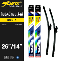 LYNX ใบปัดนำ้ฝน ลิ้งซ์ ขนาด 26 นิ้ว และ 14 นิ้ว ใช้สำหรับ โตโยต้า เซียนต้า