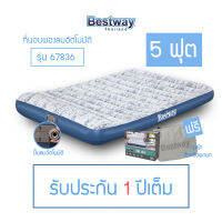 Bestway Tritech Fashion ขนาด 5 ฟุต 67836