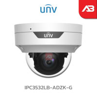 UNIVIEW กล้องวงจรปิด IP 2 ล้านพิกเซล รุ่น IPC3532LB-ADZK-G