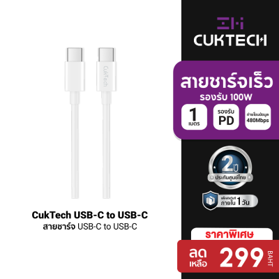 [ราคาพิเศษ 299 บ.] ZMI CUKTECH KLC-5499 สายชาร์จ USB-C to USB-C 5A 100W Max รองรับชาร์จไว PD , QC ยาว 1 เมตร -2Y