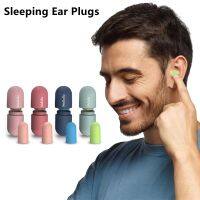 Sleeping Ear Plugs Soundproof Earplugs For Sleep Special Soft Anti Noise Anti Snore Effective Protection Sleep Comfort Earplug