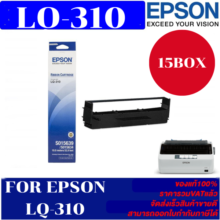 ตลับผ้าหมึกดอทเมตริกซ์-epson-s015639-lq-310-15กล่องของแท้100-ราคาพิเศษ-สำหรับปริ้นเตอร์รุ่น-epson-lq-310