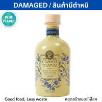 แกมโปส เดอ ซานา น้ำมันมะกอกรมควัน 250 มล - Extra Virgin OliveOil w/ Natural Oak Smoke Essence 250ml Campos de Sanaa Package Damaged