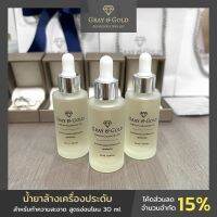 น้ำยาล้างเครื่องประดับ สูตรอ่อนโยน ขวดแก้ว 30 ml. แบรนด์ Gray &amp; Gold Jewelry [GG012]