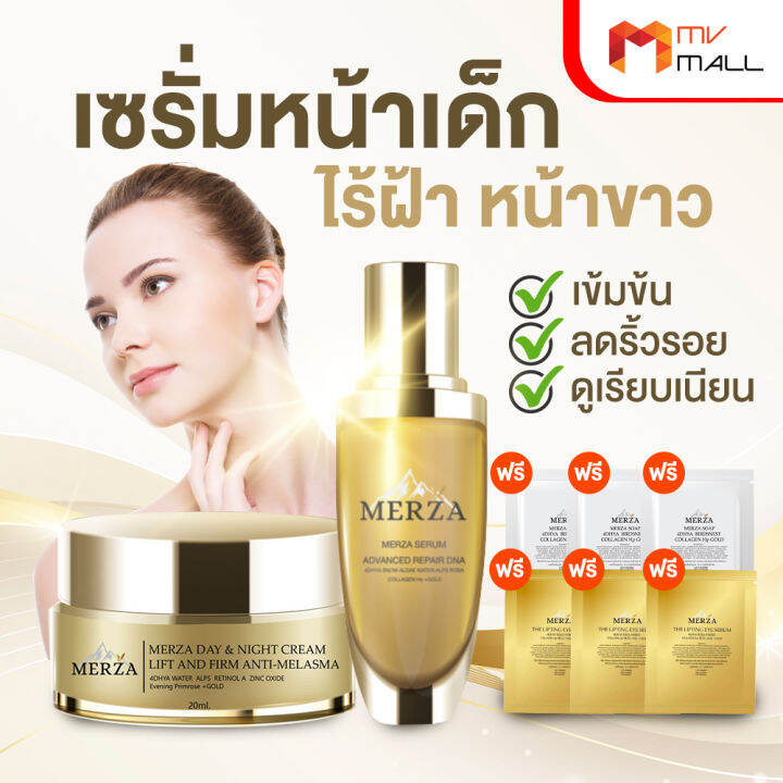 พร้อมของแถม) เมอร์ซ่า เซรั่มหน้าเด็ก เซรั่มสูตรเข้มข้น ลดเลือนริ้วรอย หน้าอ่อนเยาว์ ไร้ฝ้า หน้ายกกระชับ 1 ขวด (MV Mall Outlet) | Lazada.co.th พร้อมของแถม) เมอร์ซ่า เซรั่มหน้าเด็ก เซรั่มสูตรเข้มข้น ลดเลือนริ้วรอย หน้าอ่อนเยาว์ ไร้ฝ้า หน้ายกกระชับ 1 ขวด (Mv Mall Outlet) | Lazada.Co.Th