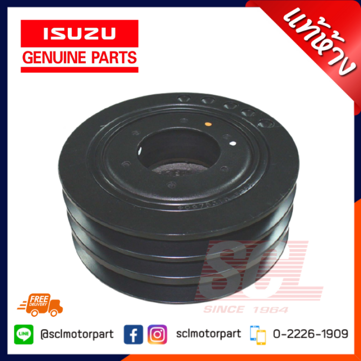 แท้ห้าง-isuzu-มู่เล่ย์ข้อเหวี่ยง-d-max-ปี-2003-2004-เครื่อง-3000-4jh1-8-97306534-1