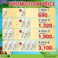 ?สินค้าขายดี? [1แถม1]พร้อมส่ง(NBL)น้ำมันมะพร้าวสกัดเย็นพรีเมี่ยม นูโบลิกCOCONUT OIL 60 ซอฟเจล น้ำมันมะพร้าวออสเตรเลีย 1000 MG.