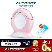 HOT** AUTOBOT หุ่นยนต์ดูดฝุ่น ออโต้บอท และ ถูพื้น ยอดนิยม รุ่น MINI Lite สีชมพู แถมฟรี ผ้าเช็ดพื้นอเนกประสงค์ 1 ห่อ ส่งด่วน เครื่อง ดูด ฝุ่น เครื่องดูดฝุ่นไร้สาย เครื่องดูดฝุ่นมินิ เครื่องดูดฝุ่นรถ