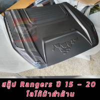 สกู๊ปฝากระโปรง ฟอร์ด เรนเจอร์ Ford Ranger 2015 16 17 18 19 20 21 22  ดำด้าน รูปม้า มาสแตง และ รูปแรด  งานดำด้าน สวย เข้ม ดุ แกร่ง เลือกได้เลย