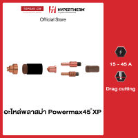 Hypertherm Powermax45 XP อะไหล่พลาสม่า Drag cutting (30-65 A) PMX45 XP ❘ topgascw