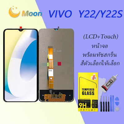 For VIVO Y22/Y22S อะไหล่หน้าจอพร้อมทัสกรีน หน้าจอ LCD Display Touch Screen