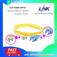 Link UFP946D31-03 Fiber Optic ST-SC Patch Cord OS2, Duplex 9/125 μm Single-mode สายไฟเบอร์ออฟติก 3 m