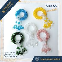 พิเศษ!!! พวงมาลัยคริสตัล ไทยติงส์ ขนาดเล็ก ขนาดจิ๋ว!!! Size SS. Thaithings Crystal garland Gifts Handmade from Thailand