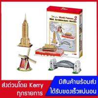 3D Puzzle รวมสถาปัตยกรรมขนาดเล็ก 3