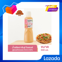 ?Promotion?จัดส่งฟรี KEWPIE 50% Reduced Fat and Sugar Thousand Island Dressing น้ำสลัดเทาซันด์ ไอแลนด์ สูตรลดไขมันและน้ำตาล 50% คิวพี 500 ml. มีเก็บปลายทาง