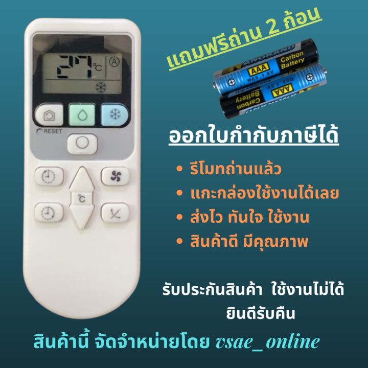 รีโมทแอร์-hitashi-ฮิตาชิ-รุ่นทดแทน-hitashi-rar-ras-rar-4z3-หน้าตาเหมือนกัน-ปุ่มเท่ากัน-ใช้แทนกันได้-ไม่ต้องจูน