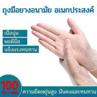 [สินค้าในสต็อก] ถุงมือพีวีซีแบบใช้แล้วทิ้งในครัวเรือนที่ถอดออกได้และใส่ที่ทำอาหารได้หนาโปร่งใสถุงมือป้องกันไวรัส  glovesชนิดบรรจุกล่อง [ราคาถูก/ส่ง]