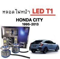 AUTO K ONE หลอดไฟ LED T1 Turbo หลอดไฟหน้ารถรถยนต์ หลอดไฟรถ หลอดไฟหน้า led H4 ใช้กับ HONDA CITY 1995-2013 ตรงรุ่น สินค้ารับประกัน1ปีเต็ม