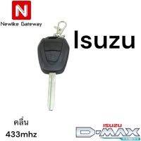 Equator รีโมทกันขโมยแยก 1ตัวสำหรับท่านที่รีโมท หาย ชำรุดหรือต้องใช้รีโมทเพิ่ม รีโมทรถก้านกุญแจรถอีซูซู ดีแมค ออลนิว มิวเอ็กซ์