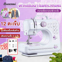 BAOERMA MALL Sewing Machine จักรเย็บผ้า อเนกประสงค์ จักรเย็บผ้าไฟฟ้า กำลังไฟ 7.2W ไส่ถ่านหรือชาร์จไฟได้ สามารถเลือกลายตะเข็บได้ 12 ลาย ปรับความเร็วได้ 2 ระดับ