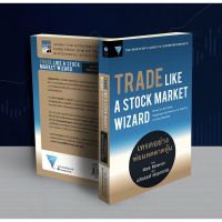 Trade Like a Stock Market Wizard เทรดอย่างพ่อมดตลาดหุ้น /Mark Minervini Nsix