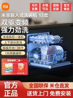 dishwasher millet rice home intelligent embedded sets of high-capacity sterilizing drying machine