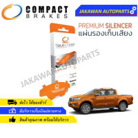 แผ่นชิมแผ่นรองผ้าดิสเบรค ซับเสียง หน้า NISSAN NAVARA [D23] NP300 2WD/4WD ปี 2014-2020 COMPACT CS 720