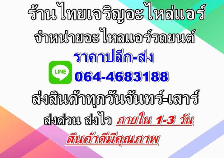 แผงแอร์พร้อมกระบังลมคู่-แผงระบายความร้อน-ขนาด14x23-นิ้ว-หนา-44-มม-หัวโอริง-สำหรับรถ-24-โวลล์-ราคาประหยัดและคุ้มค่าที่สุด