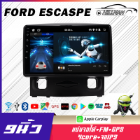 HO อแอนดรอย 9นิ้ว FORD ESCAPE ได้ แท้ จอติดรถยน WIFI GPSระบบเสียง ，RAM2 ROM16 RAM2 ROM32รับไวไฟ ดูยูทูปได้ เครื่องเสียงติดรถยนต จอติดรถยนต์