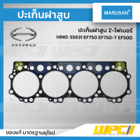 MARUSAN ปะเก็นฝาสูบZ-ไฟเบอร์ HINO: SS631 EF750 EF750-T EF500